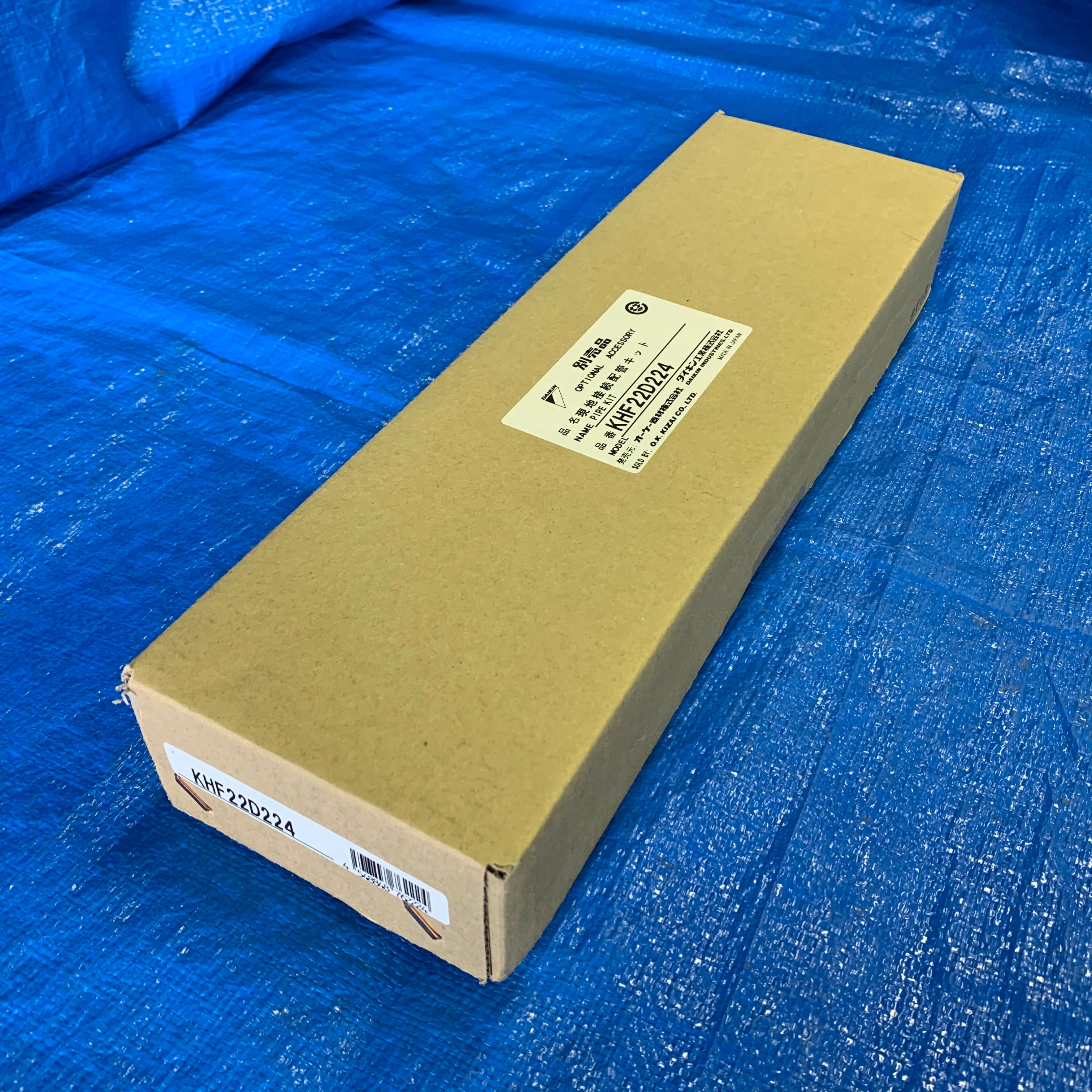 P224形用・現地接続配管キット【KHF22D224】ダイキン ※室外機と現地