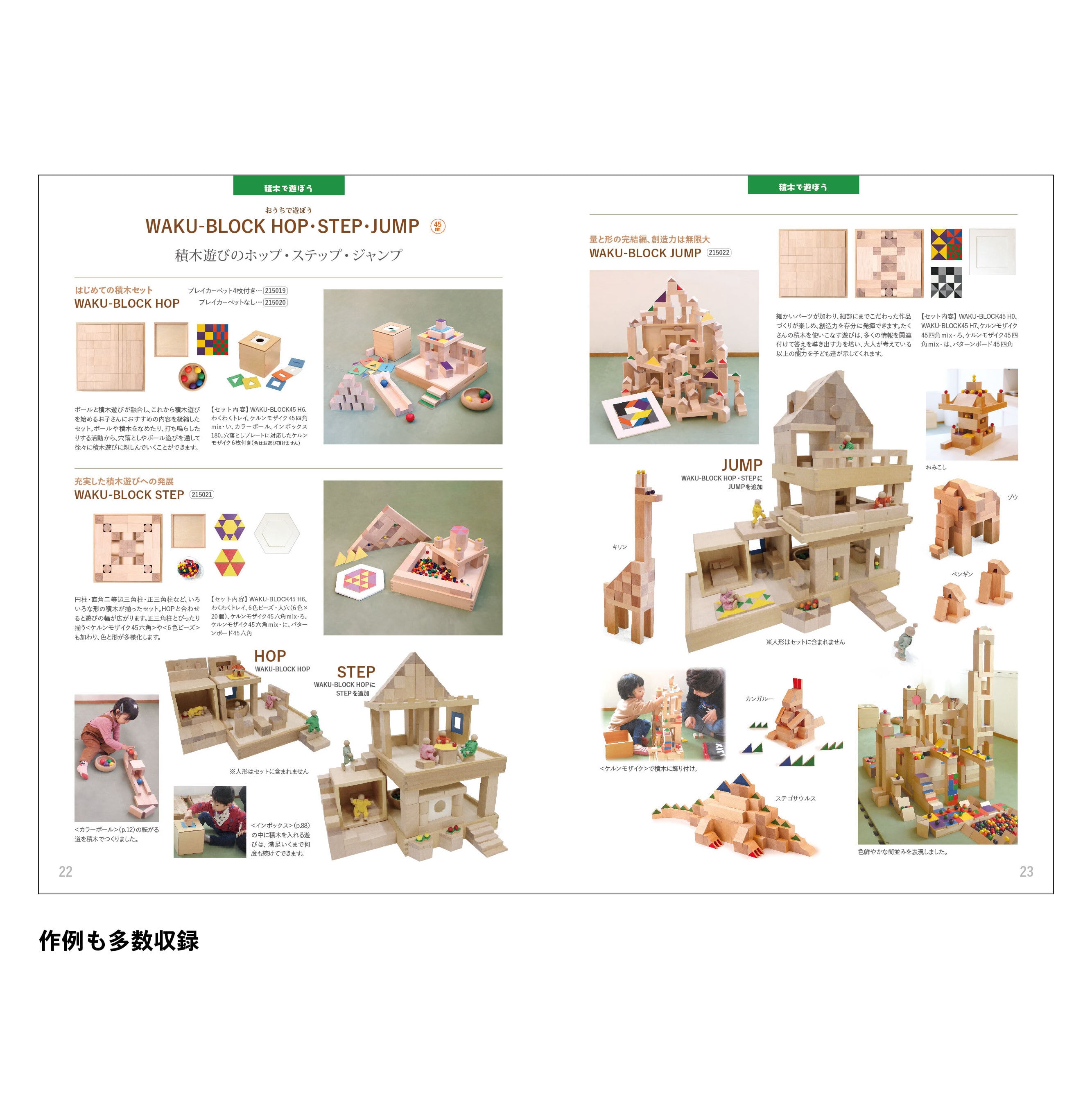 和久洋三 遊びの創造共育法 全 7巻 ＆ DVD 5巻 セット 遊びの創造共育