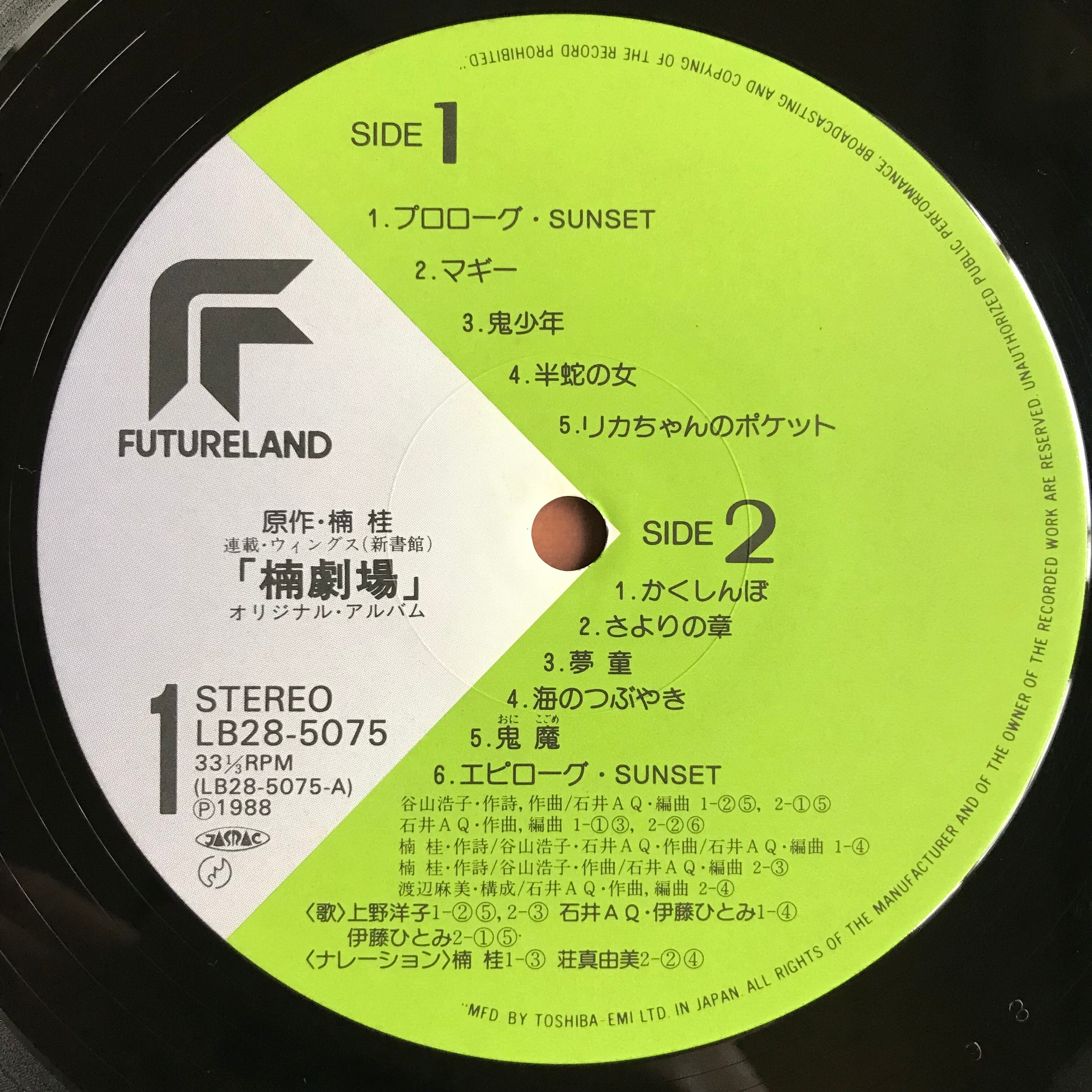 OST / 楠劇場 | PASSTIME RECORDS / パスタイム レコード