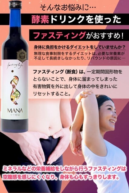 MANAマナ酵素3本ファスティング マナ酵素 カラ酵素賞味期限2027年4月9