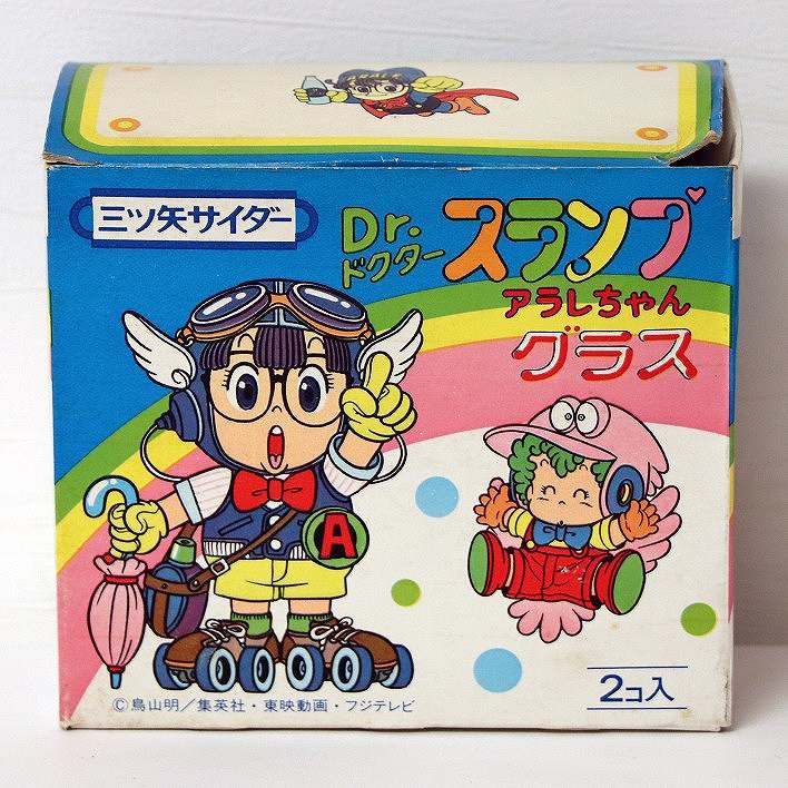 三ツ矢サイダー・ドクタースランプアラレちゃん・グラス・2個セット