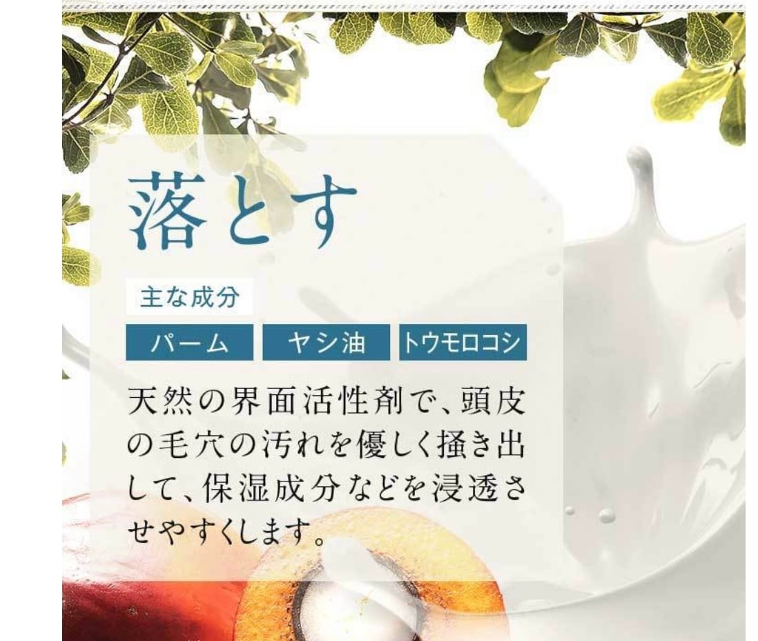 オーガニック 天然由来成分100%】サタデー ナチュラルシャンプー