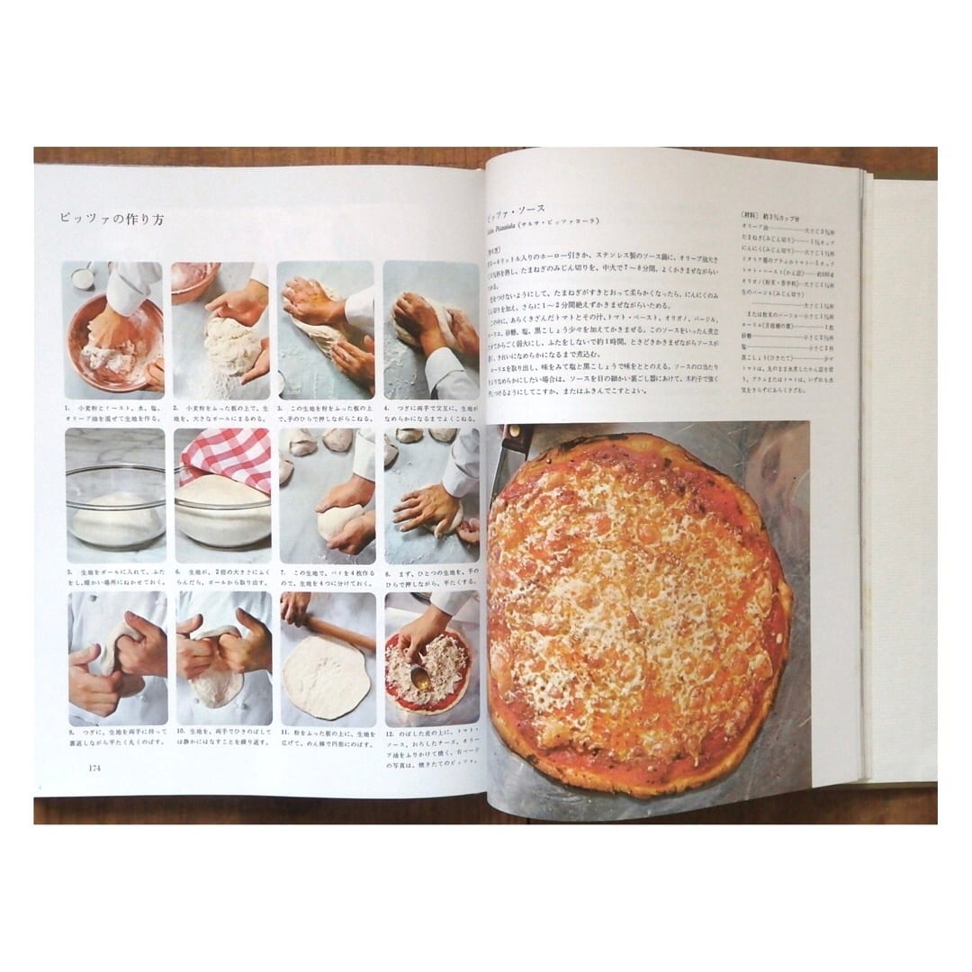 世界の料理 イタリア料理 / タイムライフブックス | 古本泡山