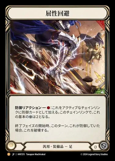 HER124『RF』【Ninja】緋色の復讐者、アイラ/Ira, Scarlet Revenger