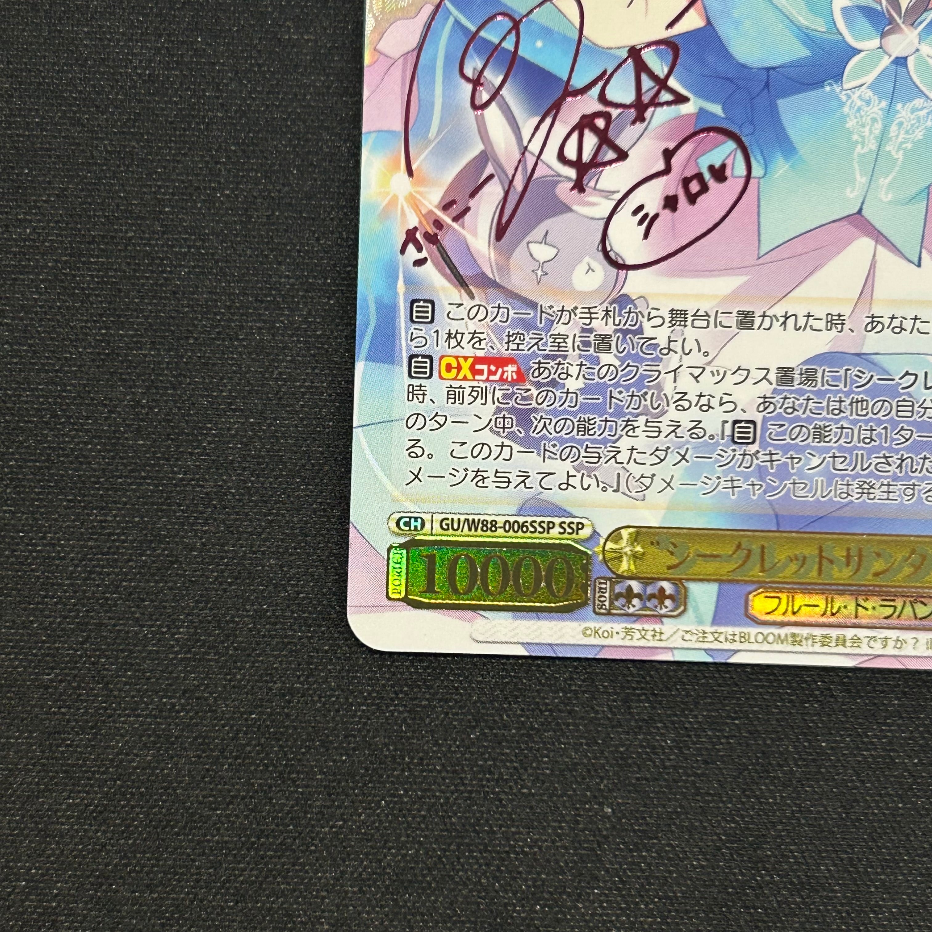 ヴァイスシュヴァルツ 