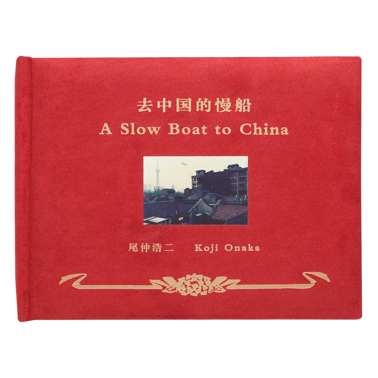 瀬戸正人 Masato Seto「深瀬昌久伝」（プリント付き） | Place M