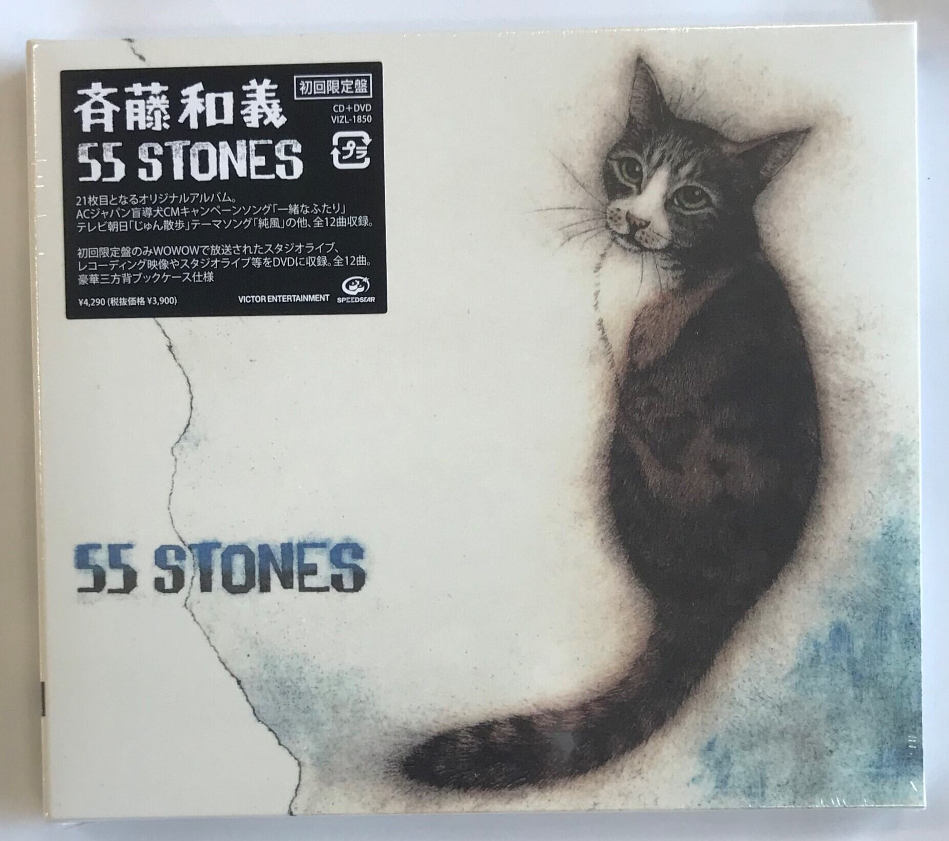 美品 貴重 レコード ステッカー〔 斉藤和義 55 Stones 〕重量盤LP 斉藤和義