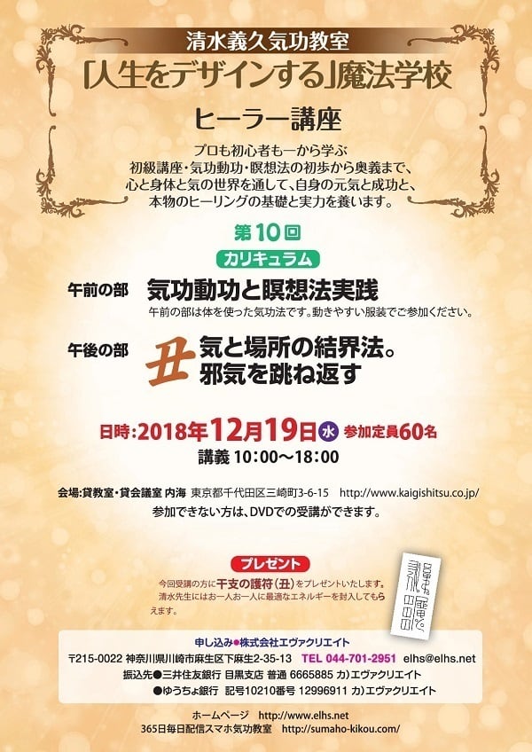 エヴァクリエイトショップ