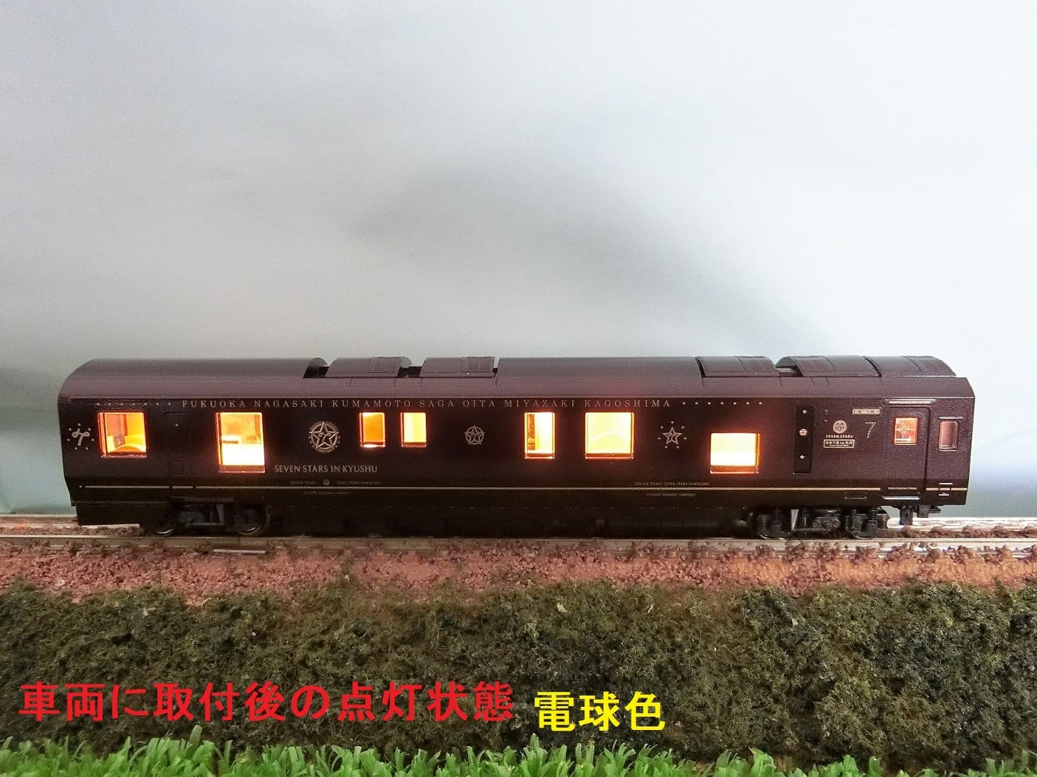 GLANZLIGHTⅡ グランライトⅡ室内灯 10両入り | 庄龍鉄道