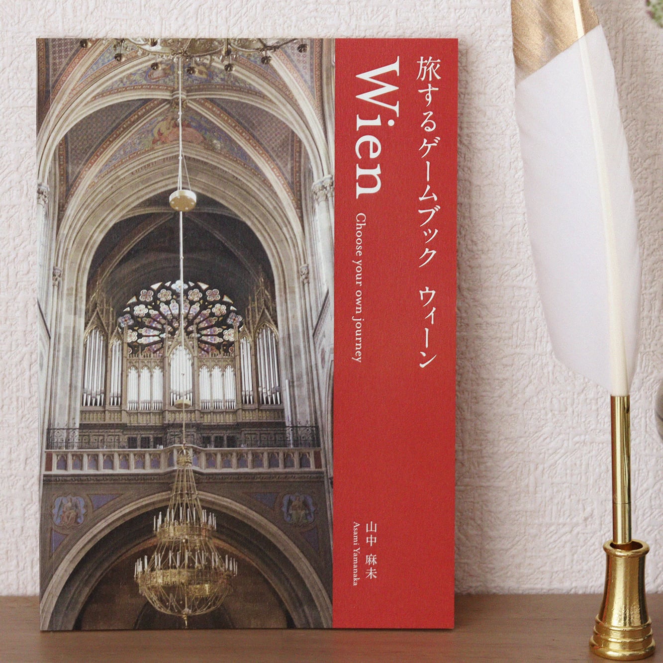 旅行のゲーム | Atelier Mimir｜アトリエ ミーミル