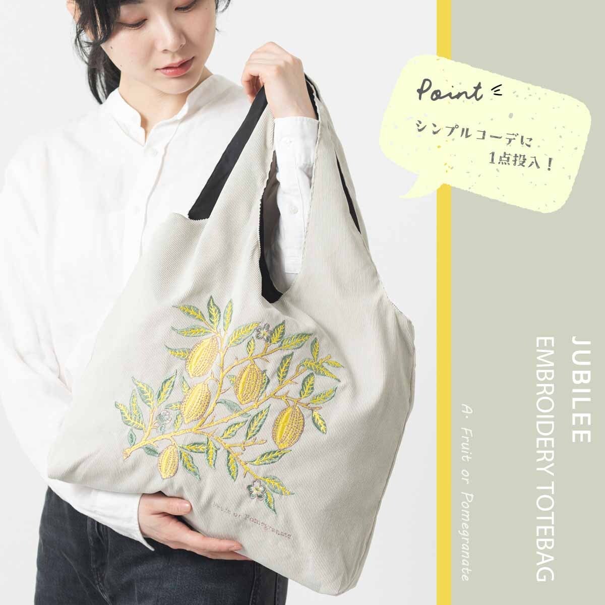 ウイリアム・モリス柄 立体刺繍トートバッグ 60×40cm | Jubilee