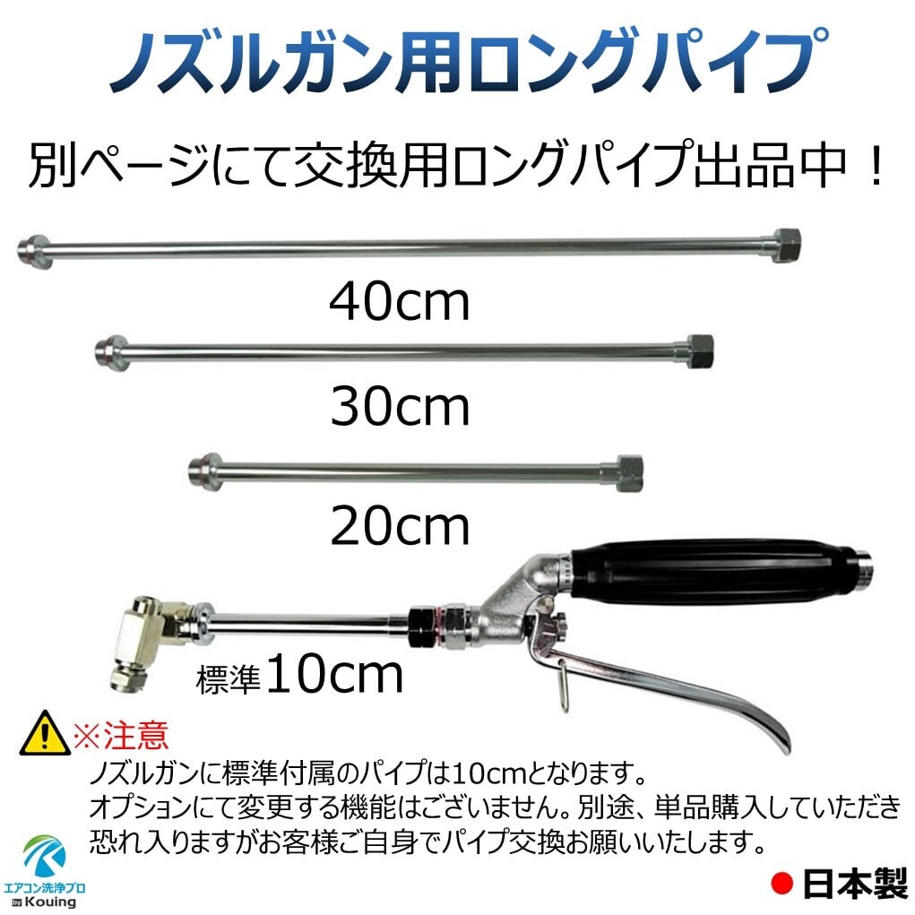 ケルヒャー クイックコネクト式専用 エアコン洗浄 ノズル ガン キット