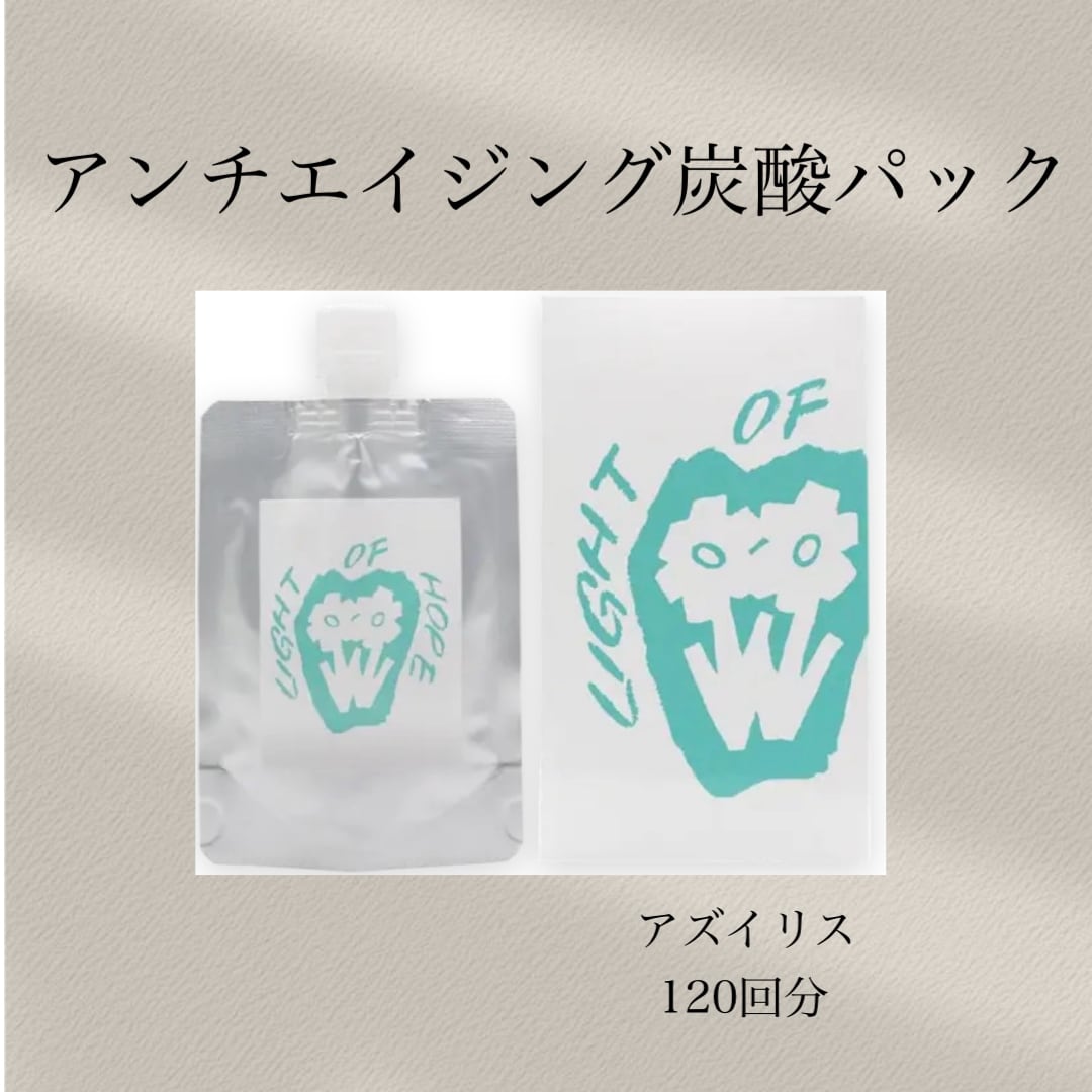 アズイリス炭酸パック | お顔サロン mimoa