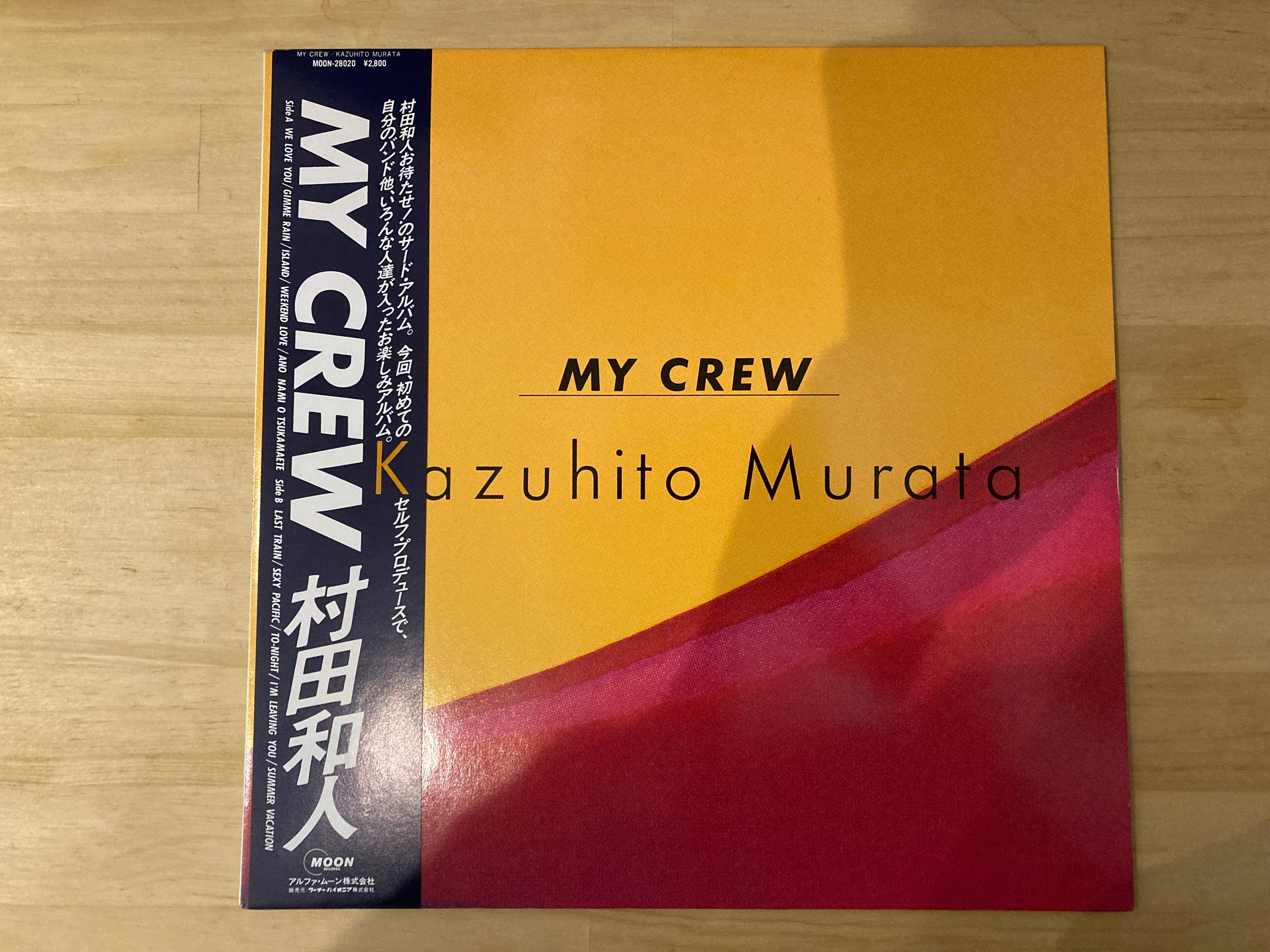 村田和人 / My crew | sixteen records (シックスティーンレコード)