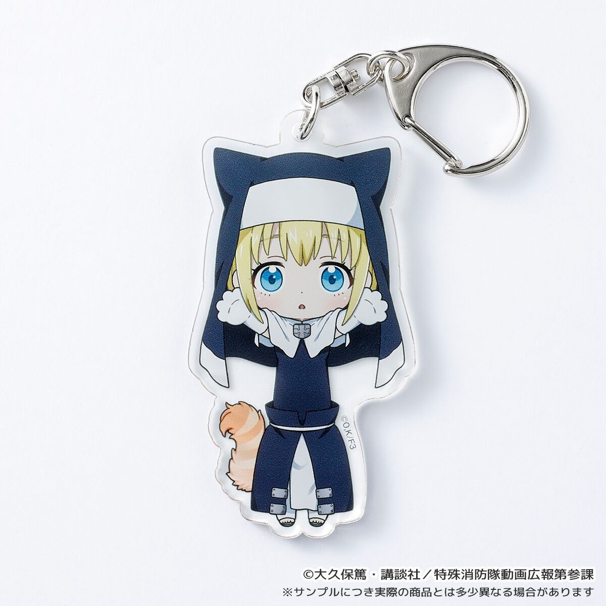 炎炎ノ消防隊 参ノ章】のび猫アクリルキーホルダー（アイリス