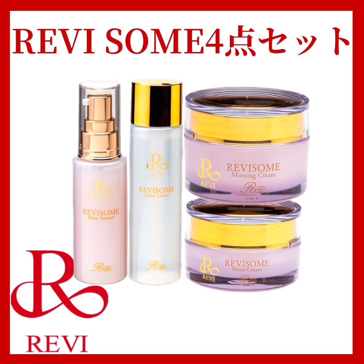 REVISOMEラグジュアリーオイル | Reborn Sakai Beauty