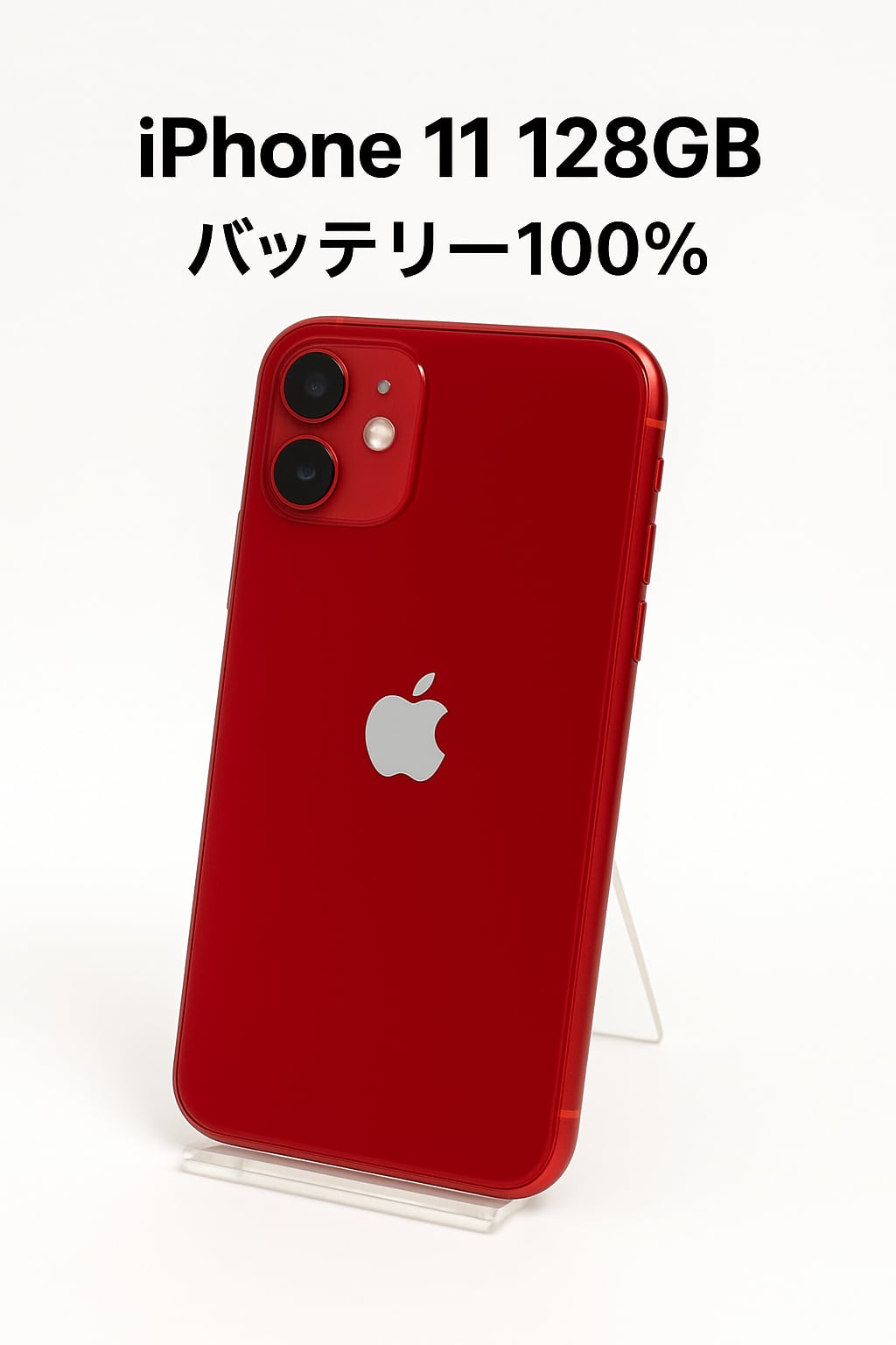 Apple iPhone 11 64GB レッド 本体 iPhone 11 (PRODUCT)RED 64 GB SIM