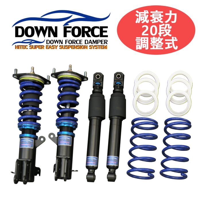 DOWN FORCE 調整式】 車高調キット DAIHATSU LA800S ムーヴキャンバス