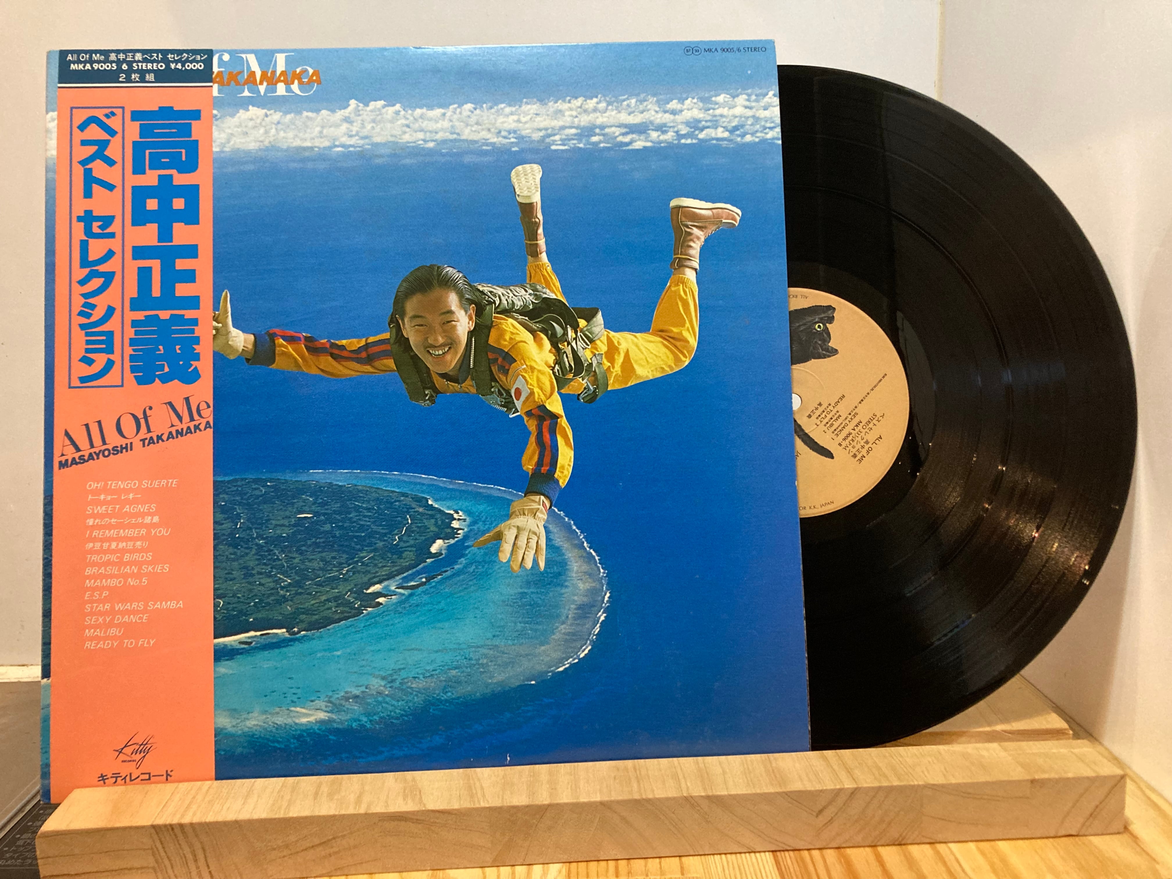 高中正義 / ALL OF ME | sixteen records (シックスティーンレコード)