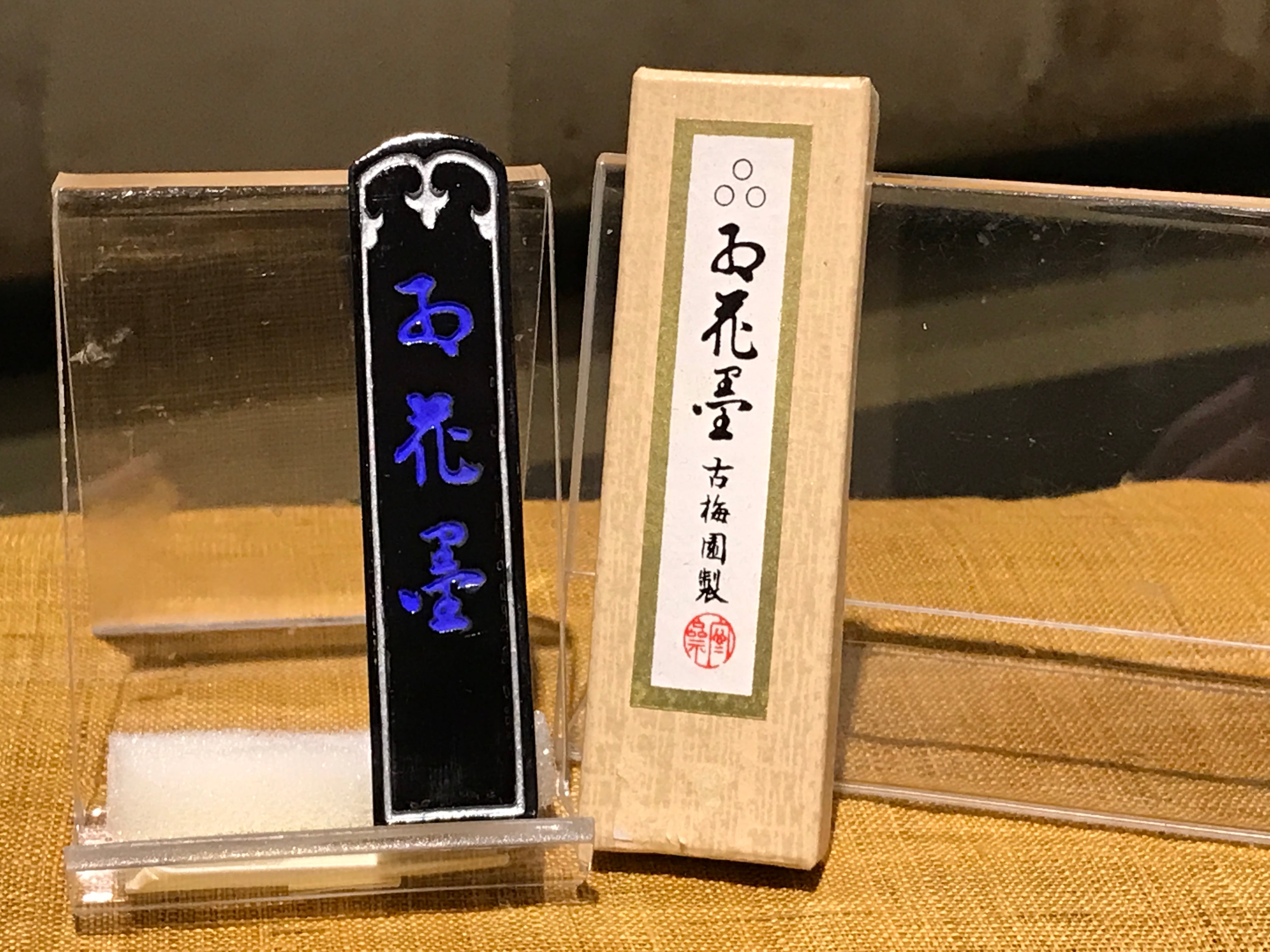 未使用】桂林堂製墨 古墨 龍珠 【公式通販】