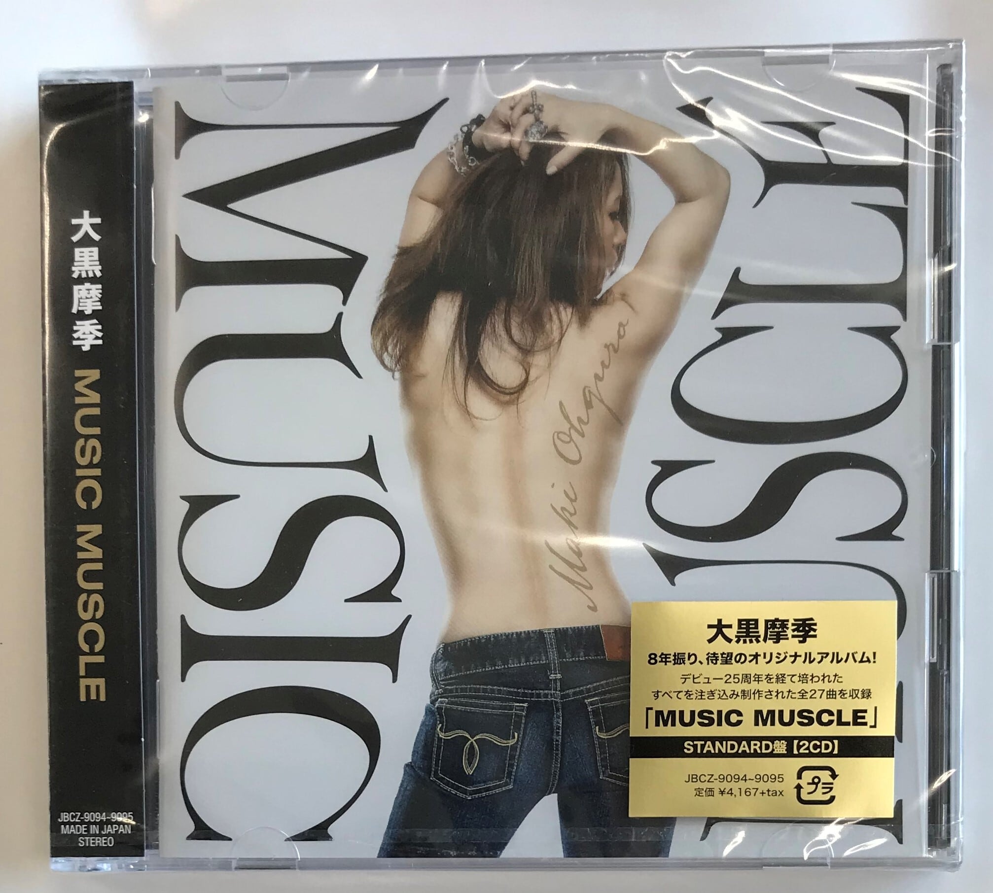 大黒摩季 / MUSIC MUSCLE / 初回限定生産BIG盤(2CD+DVD
