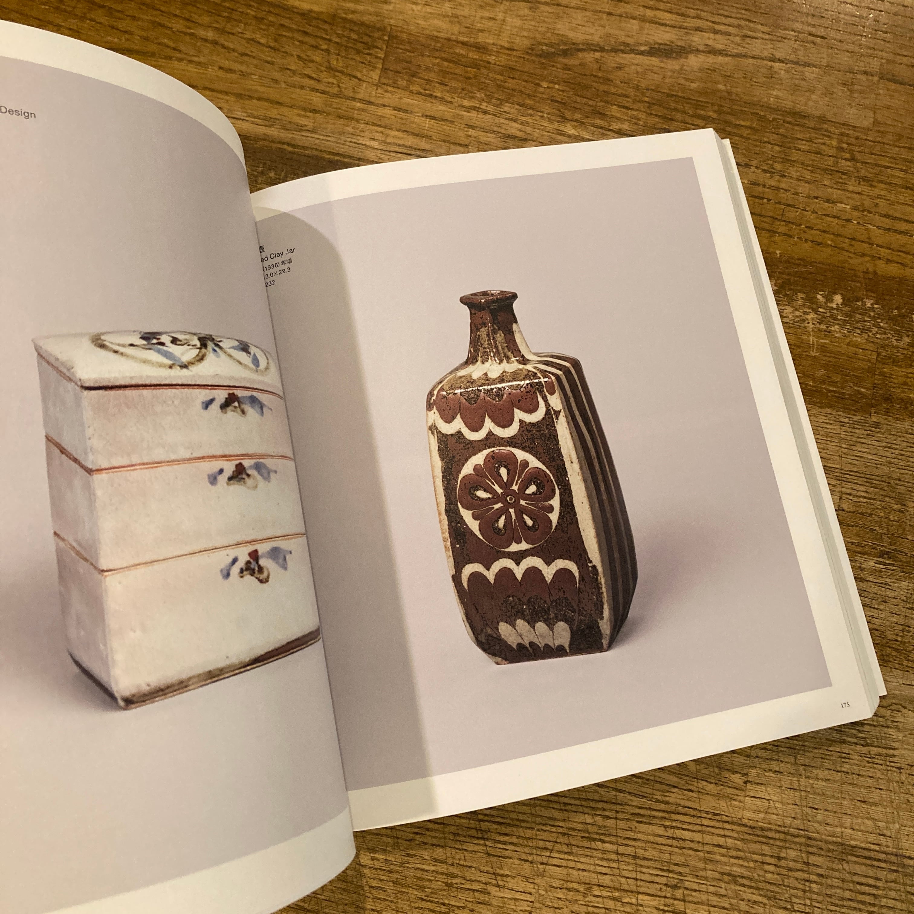 河井寛次郎 京都国立近代美術館所蔵作品集 川勝コレクション | 百年