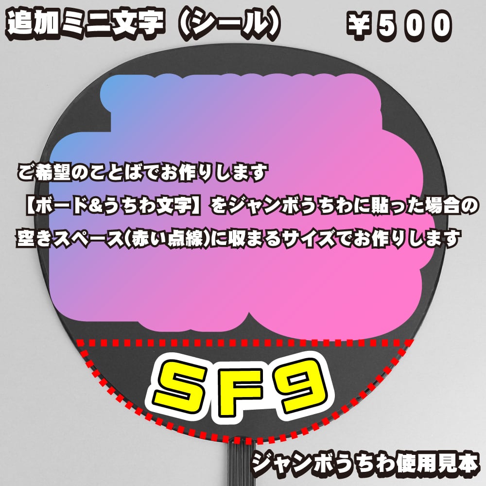 ボード＆うちわ文字】영빈・ヨンビン ③YOUNG BIN 即納 【SF9