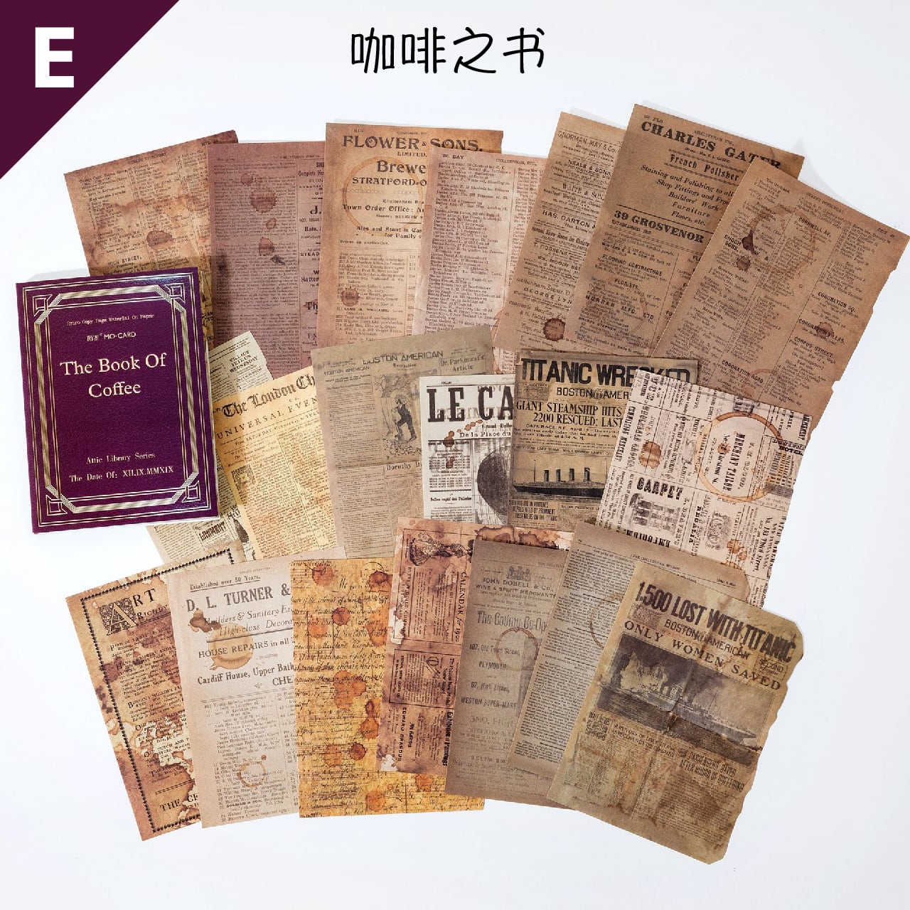 在庫限り】文庫本 レトロ 素材紙 紙もの 紙活 古書 全8種 60枚 単行本