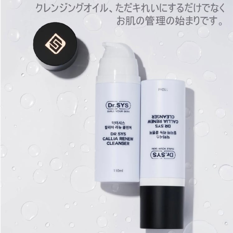 ディアル・シス・カリアオイルクレンザー(フェースウォッシュ) | Dr