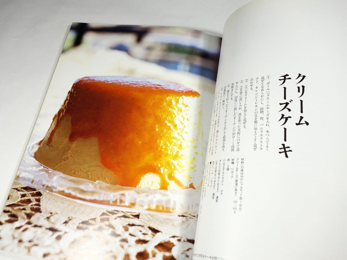 ホルトハウス房子のお菓子 | bookstore ナルダ