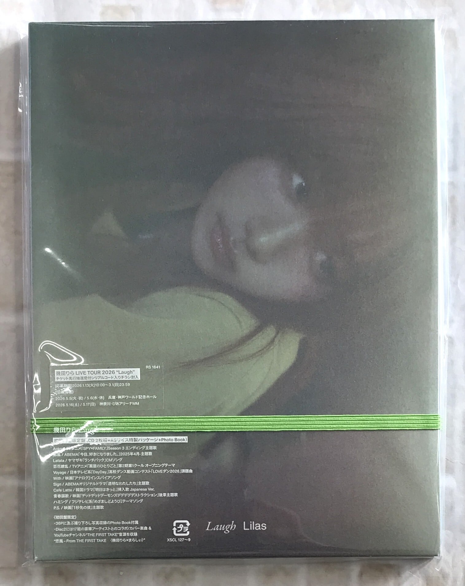 幾田りら / Laugh / 初回生産限定盤 (CD) | 最北のCDショップ フナヤマ