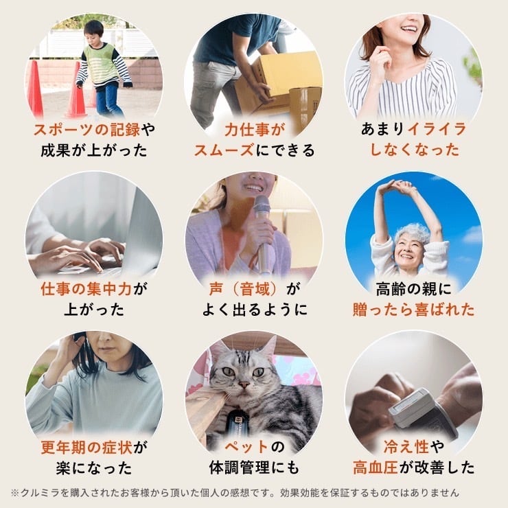 CLEMIRA athlete （クルミラ アスリート） | Aroma Herb Ride On