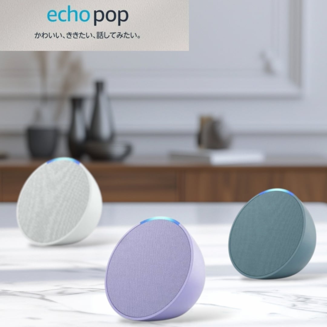 Echo Pop (エコーポップ) - コンパクトスマートスピーカー with Alexa