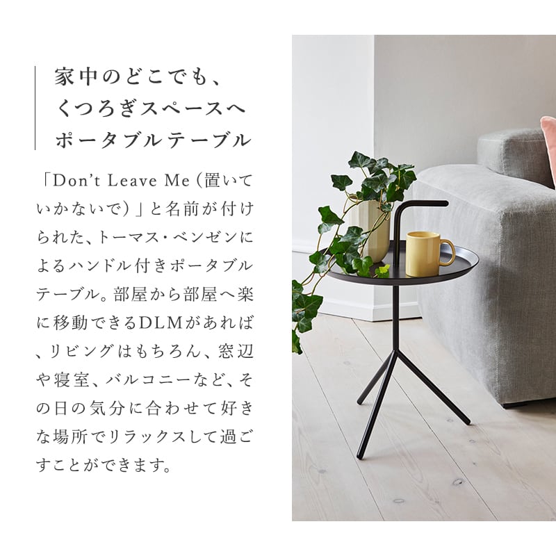 DLM Black［ HAY ］ | REAL Style online shop