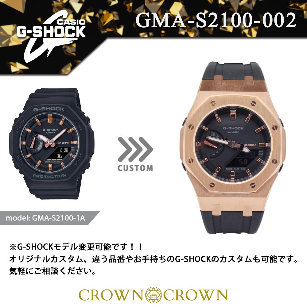G-SHOCK カスタム 腕時計 GMA-S2100-1A GMA-S2100-002 | G-SHOCK