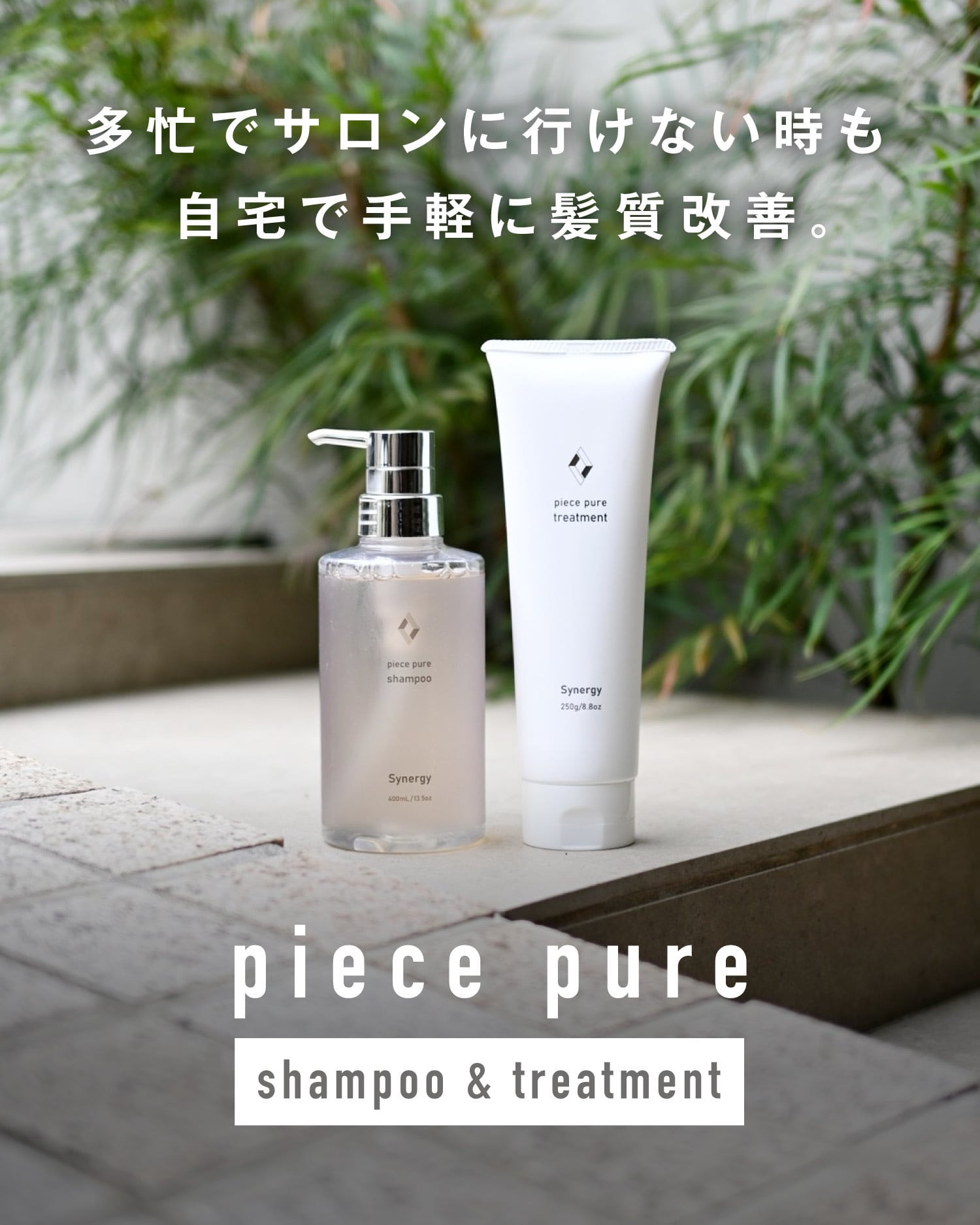 シナジー ピースピュアシャンプー 2000ml ＆トリートメント 2000g 詰替