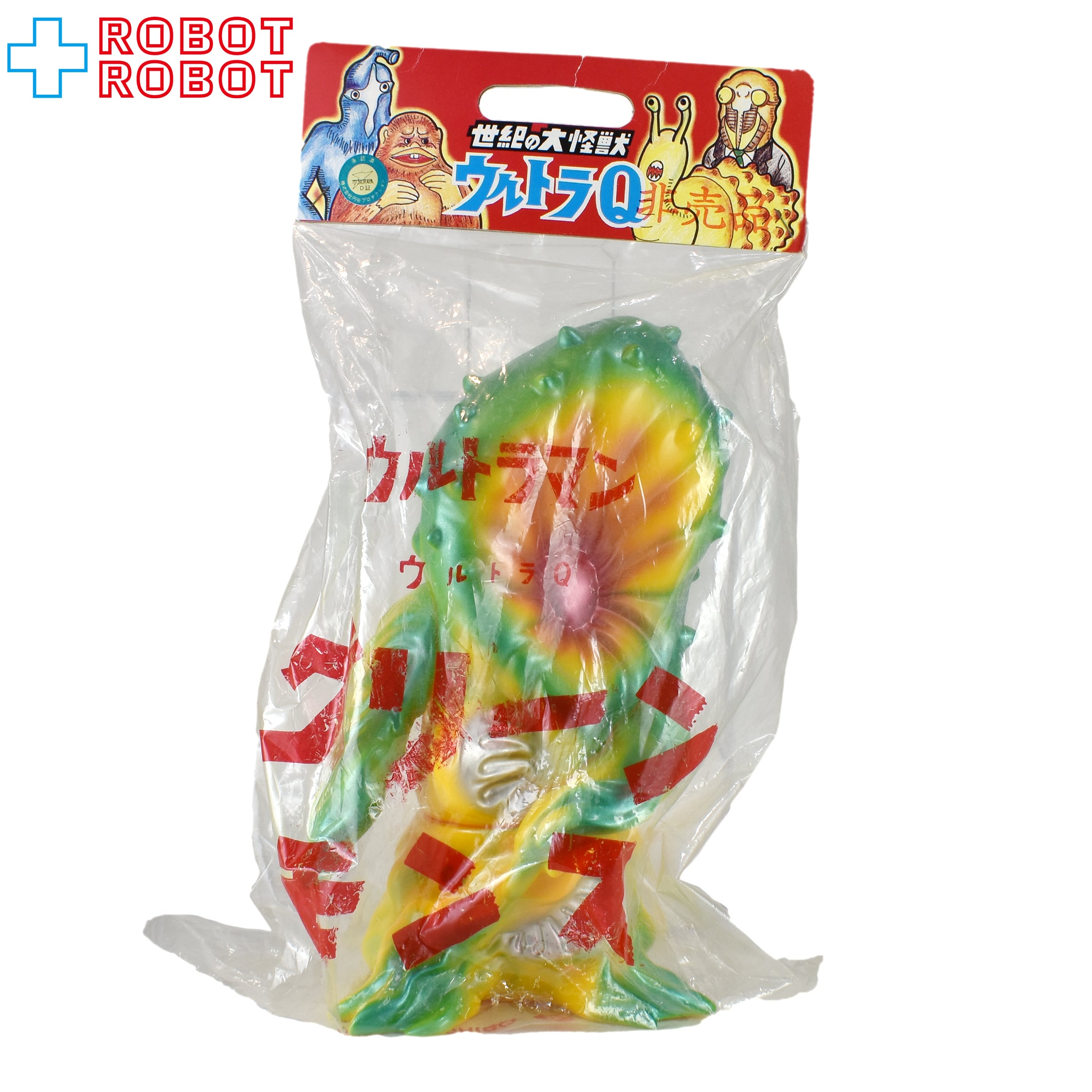 M1号 世紀の大怪獣 ウルトラQ グリーンモンス 非売品 ハイパーホビー