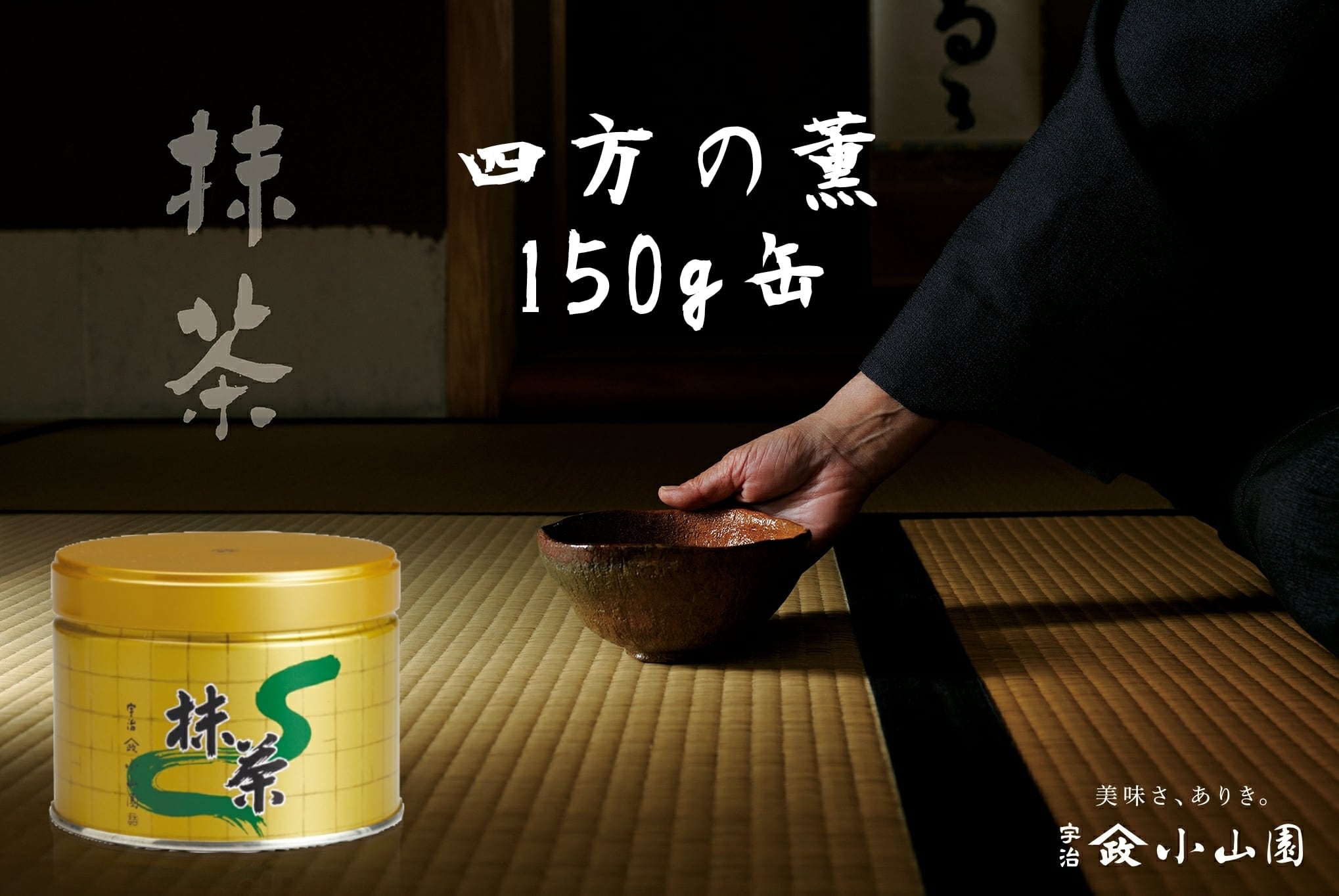 専用 小倉山 30g×10個 さみどり30g 5個 式部の昔30g 5個 専用 小倉山