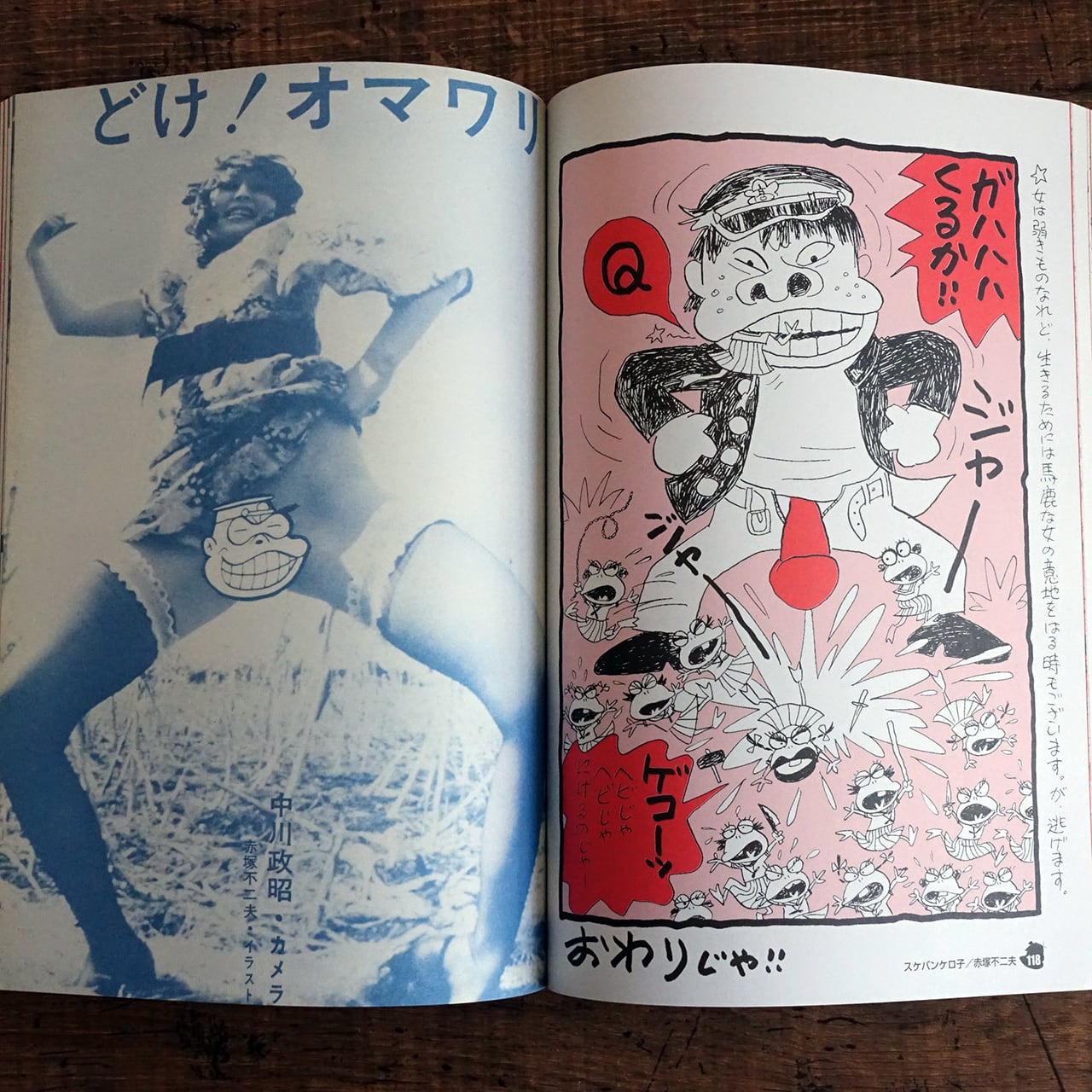 赤塚不二夫のまんがNo.1 シングルズスペシャルエディション (CDブック