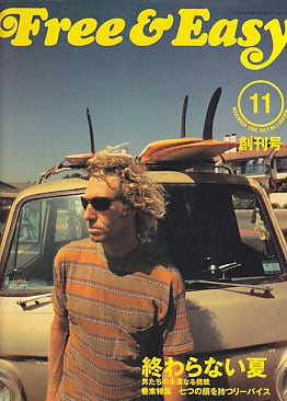 Free & Easy フリーアンドイージー | magnif