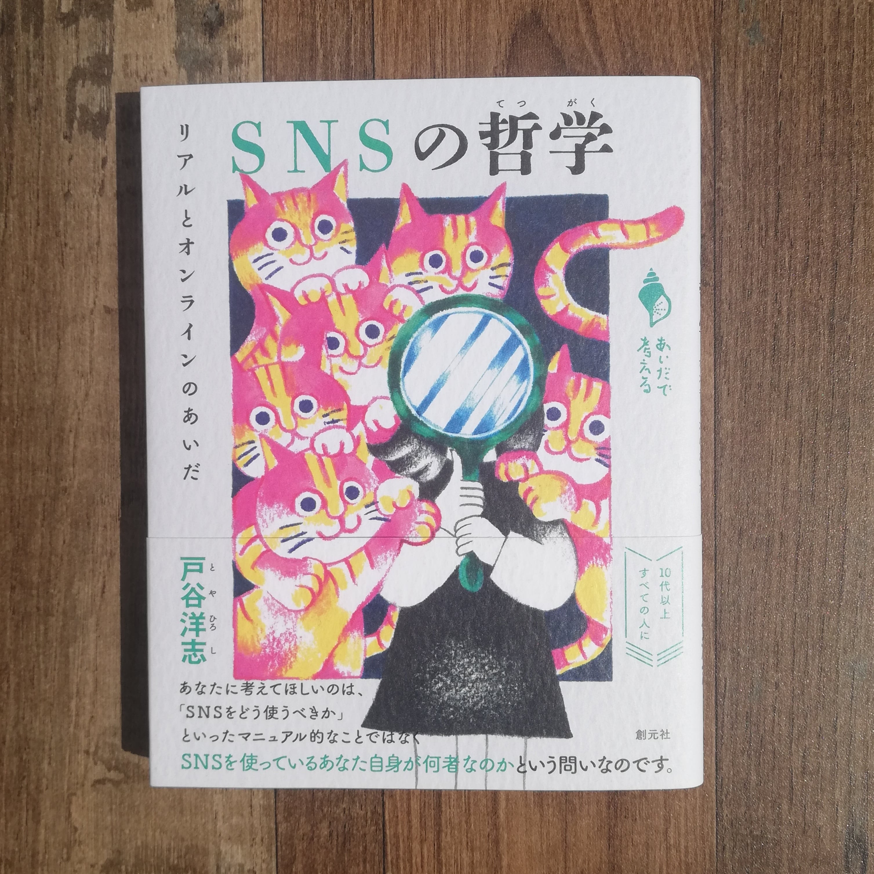 川島小鳥×仲野太賀写真集『（世界）²』※古本※サイン本 | kamebooks