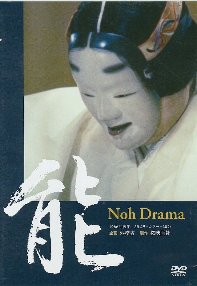 観世流謡曲百番集CD【初級】 | 能楽書林