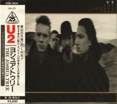U2 / ヨシュア・トゥリー シールド！ 未開封！ | CD shop ぶるうばあど