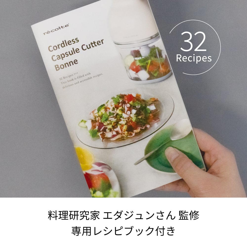 ノベルティ付き】レコルト コードレス カプセルカッターボンヌ