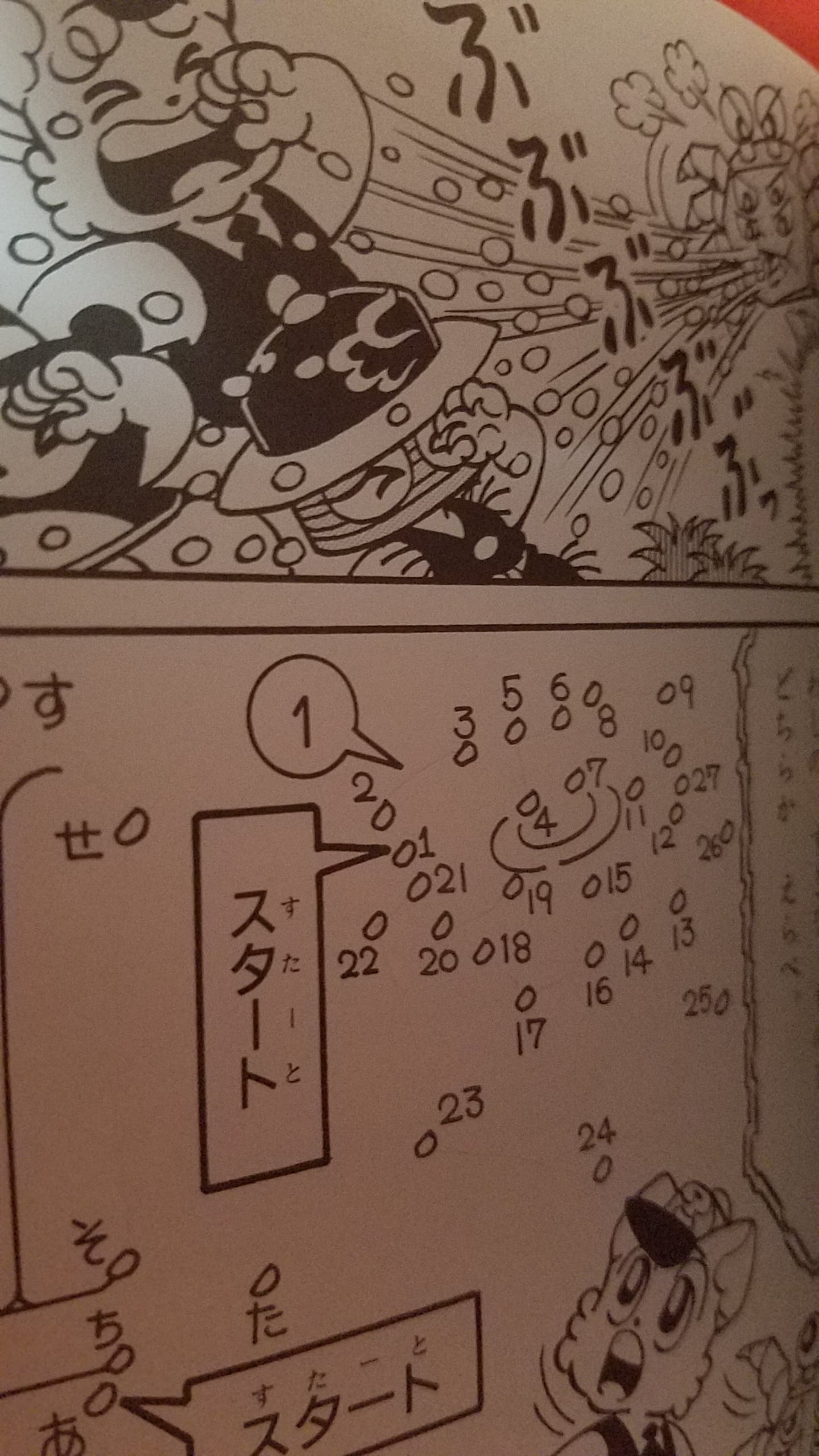 にゃんたんのゲームブック ゾクゾクッ妖怪屋敷 | 冒険浪漫堂