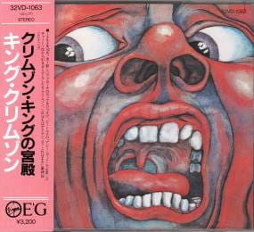 キング・クリムゾン / クリムゾン・キングの宮殿 | CD shop ぶるうば