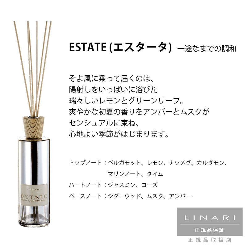 ESTATE ルームディフューザー 500ml ［ LINARI ］ | REAL Style online