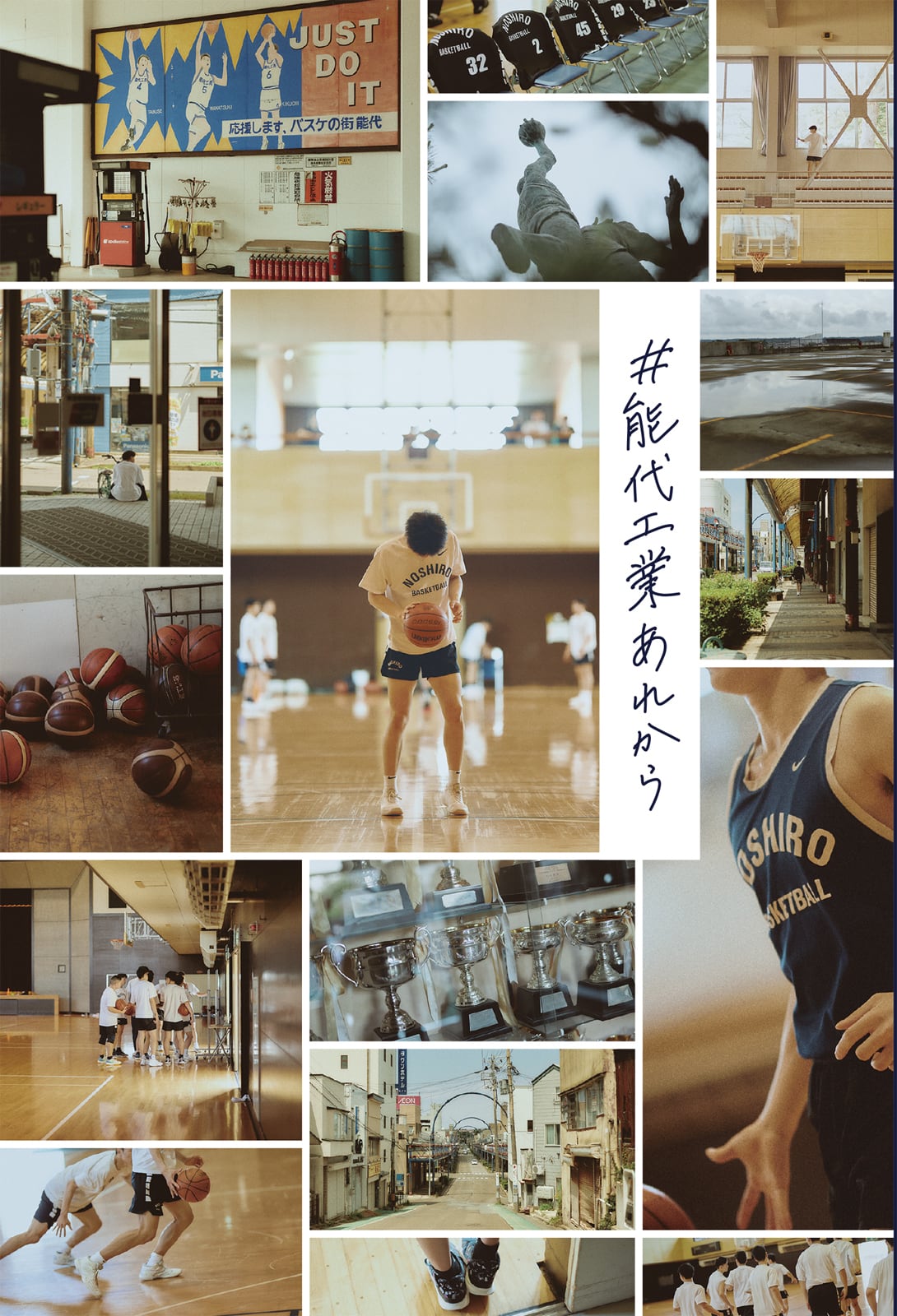 能代工業あれから | ダブドリ ONLINE SHOP