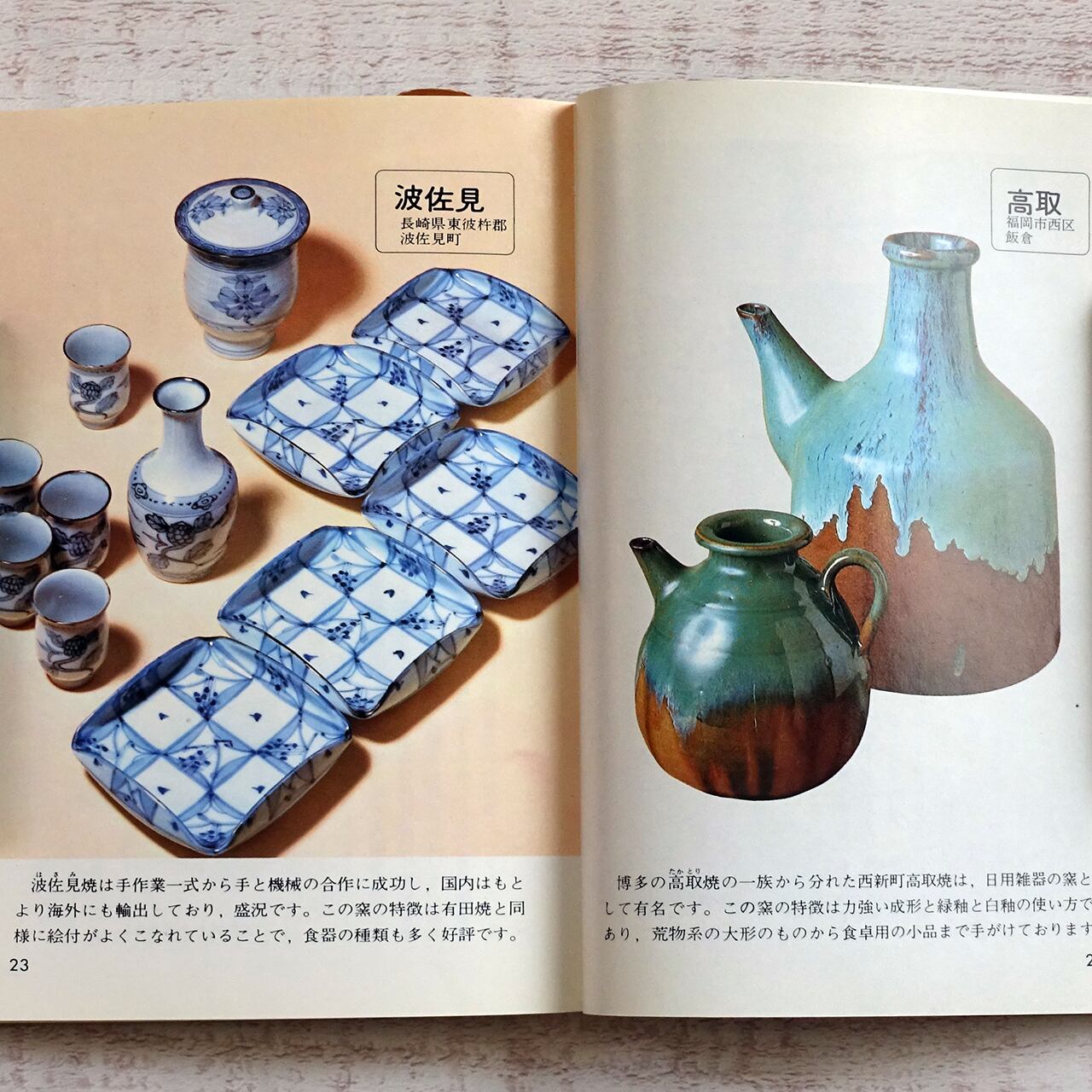 陶磁郎 全48巻セット 陶磁郎 全48巻セット 陶磁郎 全48巻セット 陶磁郎