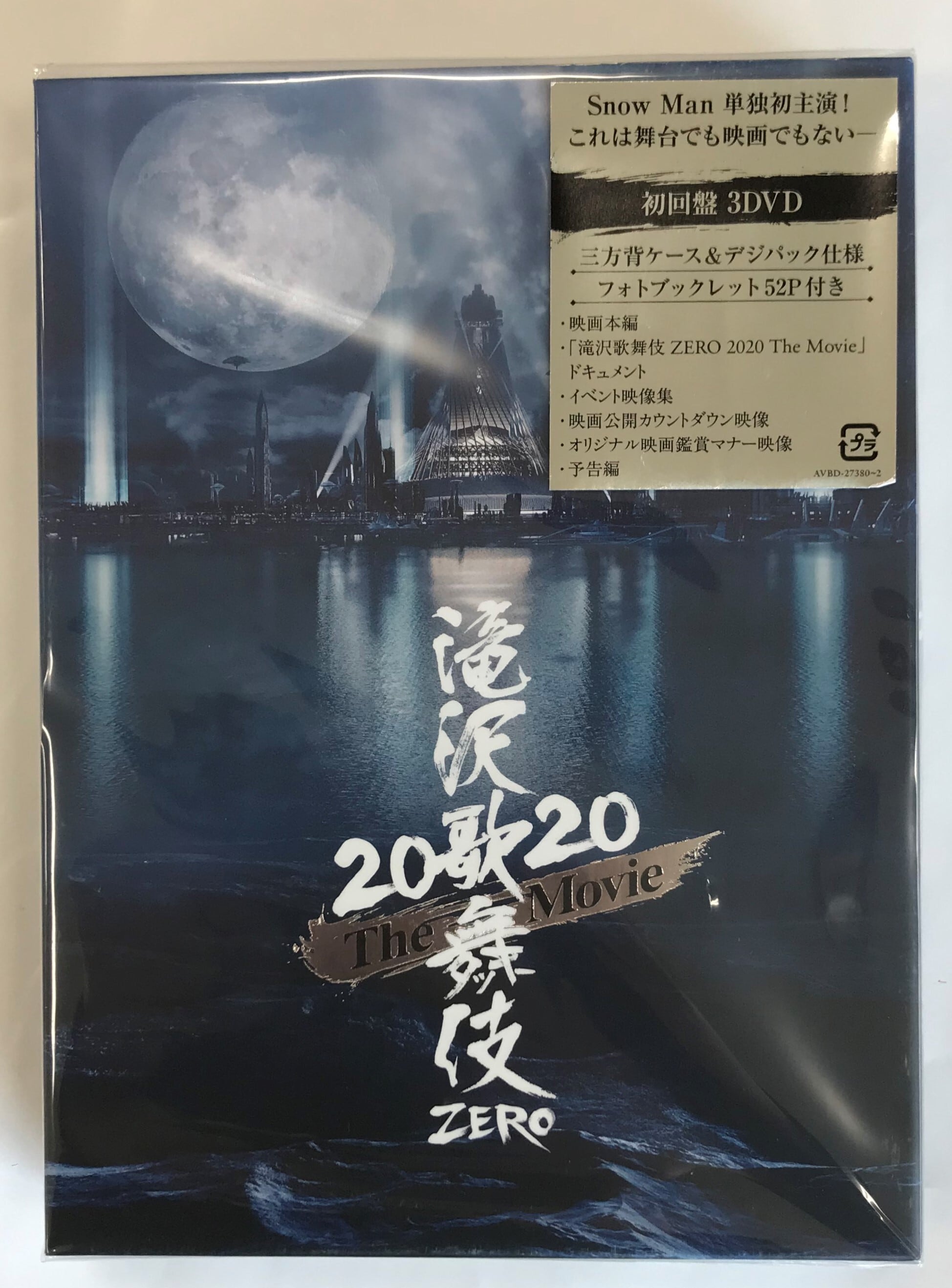 滝沢歌舞伎2016〈初回生産限定・3枚組〉 滝沢歌舞伎2016 DVD DVD :